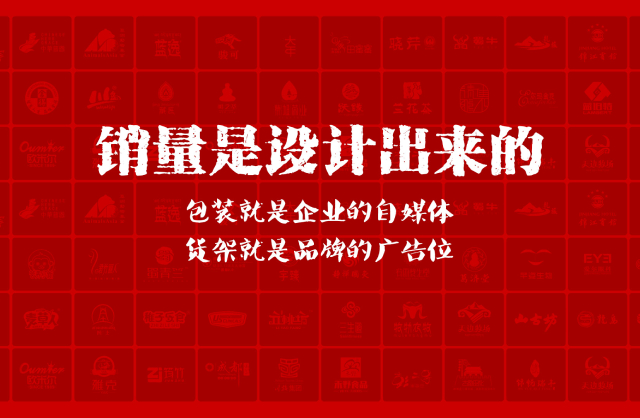 一家以提升产品销量为导向的肃宁县包装设计机构